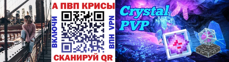 Купить где  Губаха  APVP Crystall 