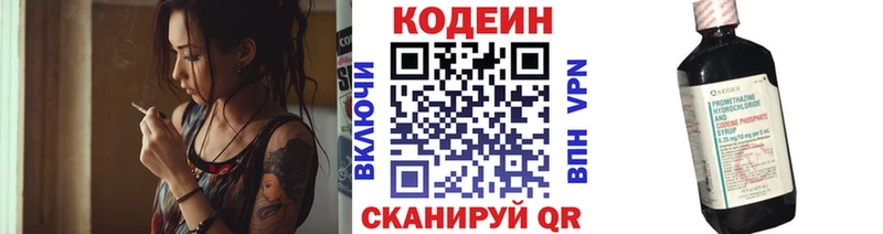 Кодеиновый сироп Lean Purple Drank  Купить где  Губаха 