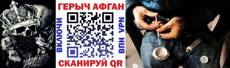 Героин афганец  Купить где  Губаха 