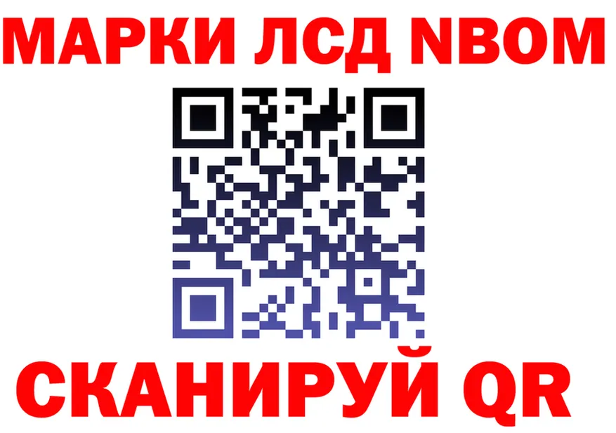 Марки N-bome 1,8мг ССЫЛКА дарк нет mega Губаха